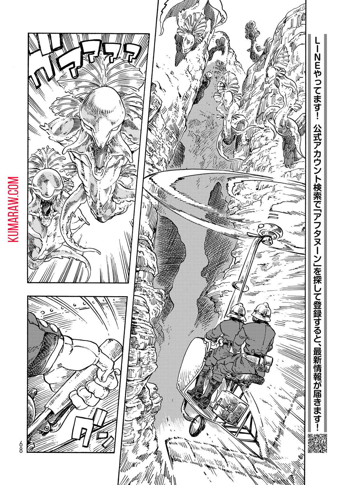 空挺ドラゴンズ 第79話 - Page 20