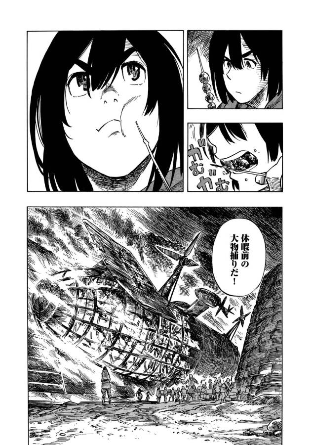 空挺ドラゴンズ 第8話 - Page 26