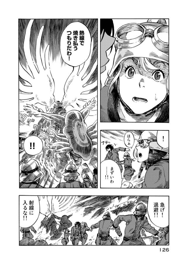 空挺ドラゴンズ 第9話 - Page 19