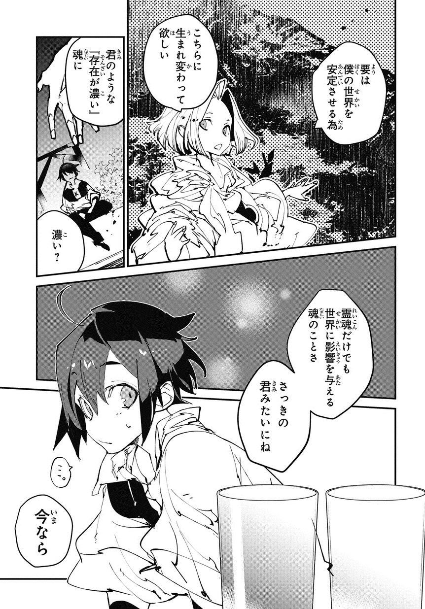 異世界転生の冒険者 第0話 - Page 7