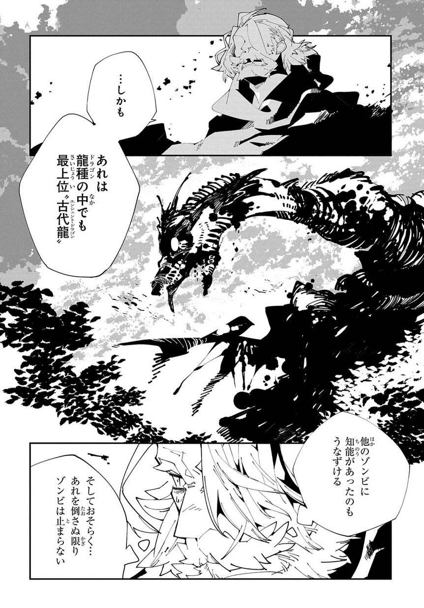 異世界転生の冒険者 第10話 - Page 2
