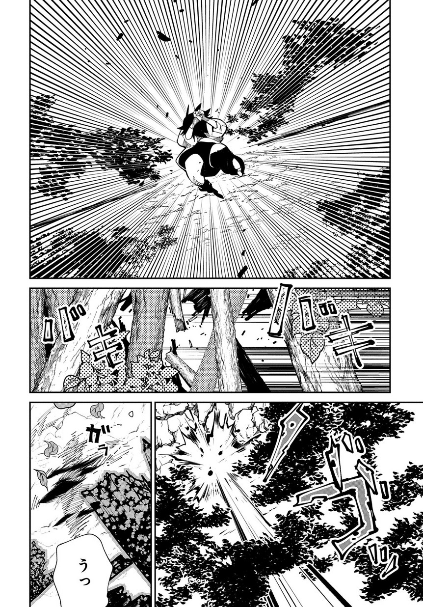 異世界転生の冒険者 第11話 - Page 4