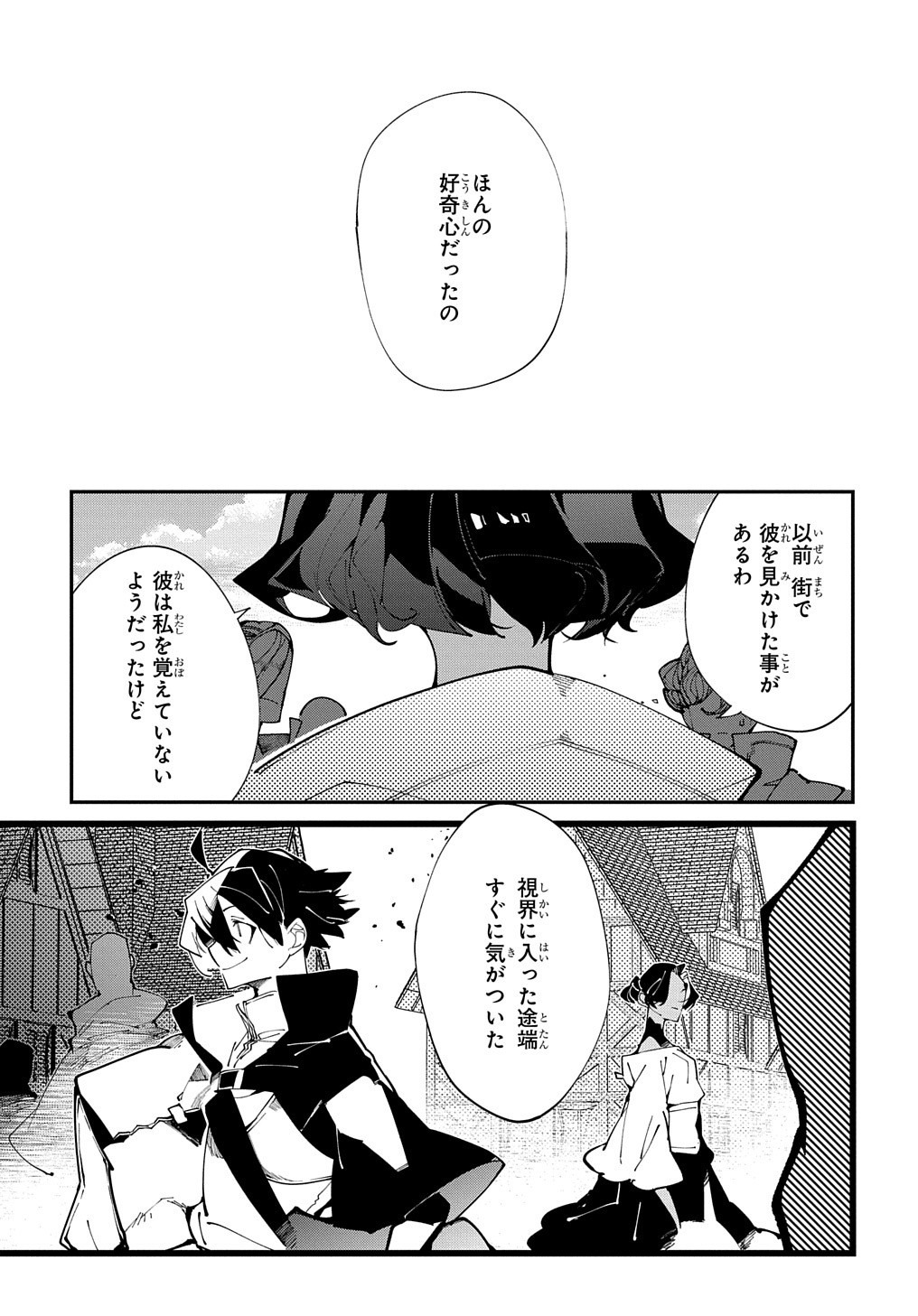 異世界転生の冒険者 第19話 - Page 19