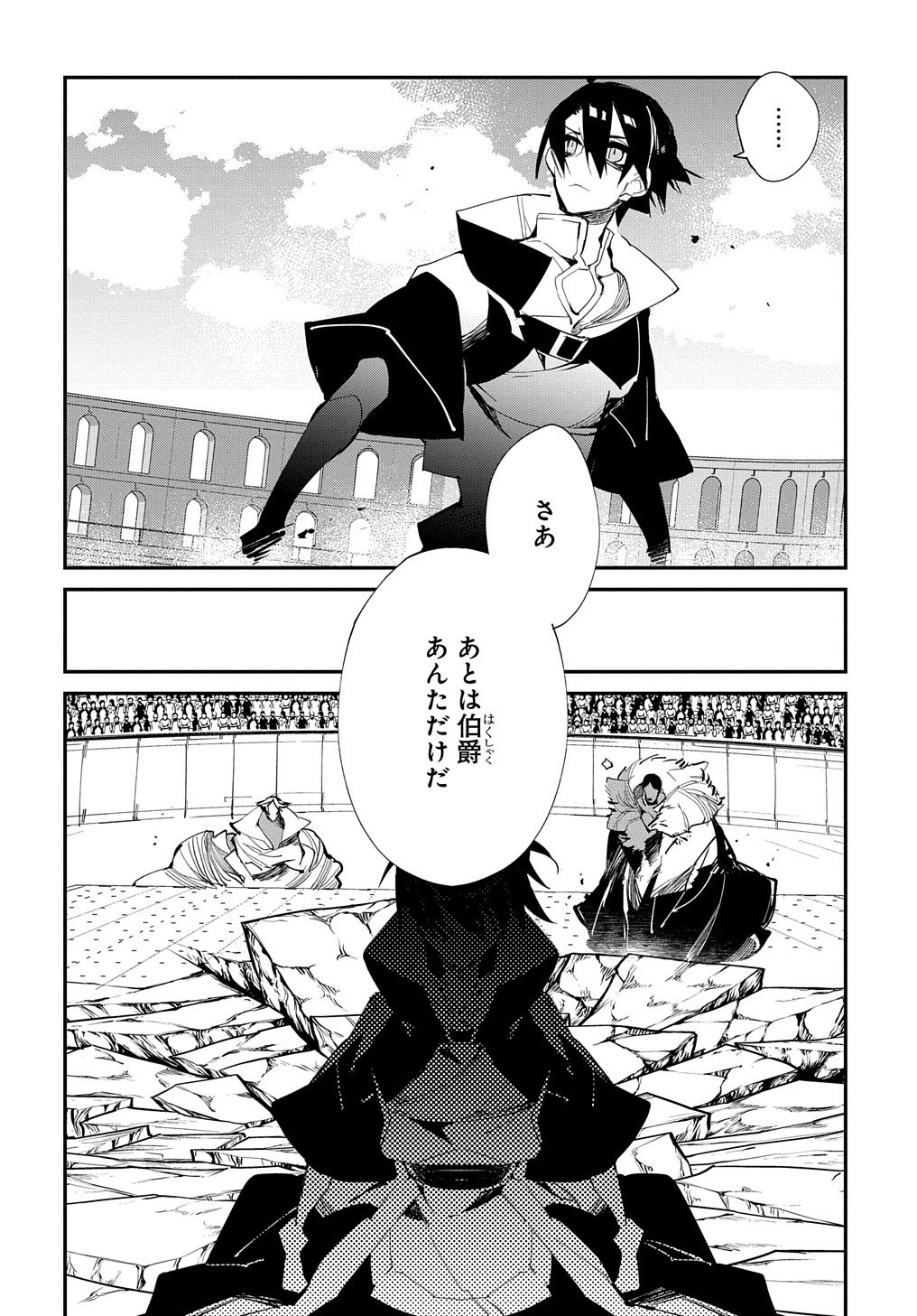 異世界転生の冒険者 第20.2話 - Page 22