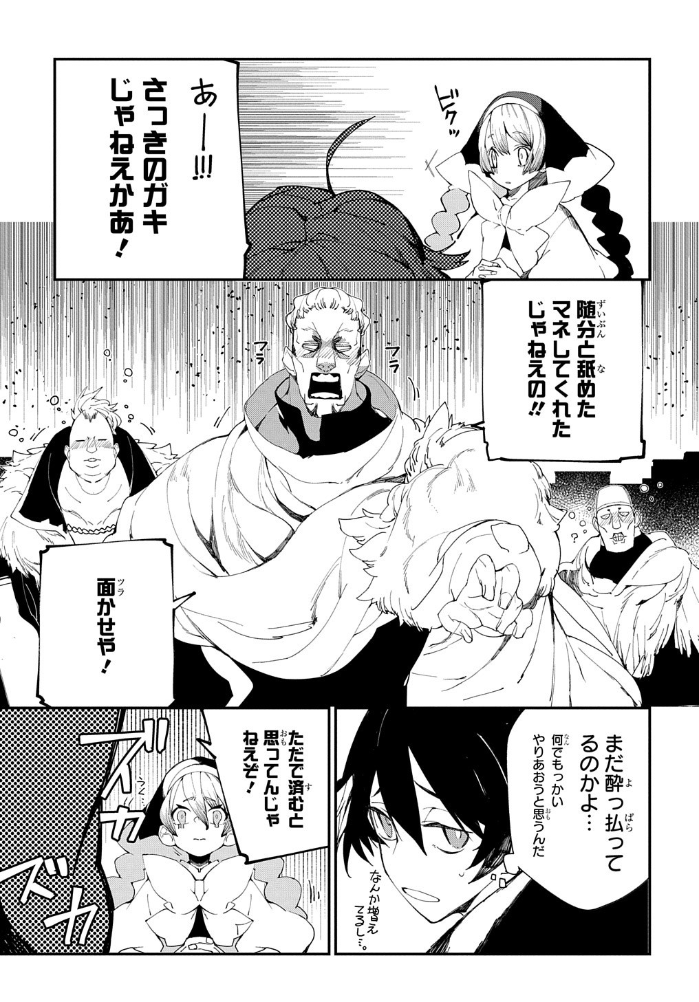 異世界転生の冒険者 第23.5話 - Page 4