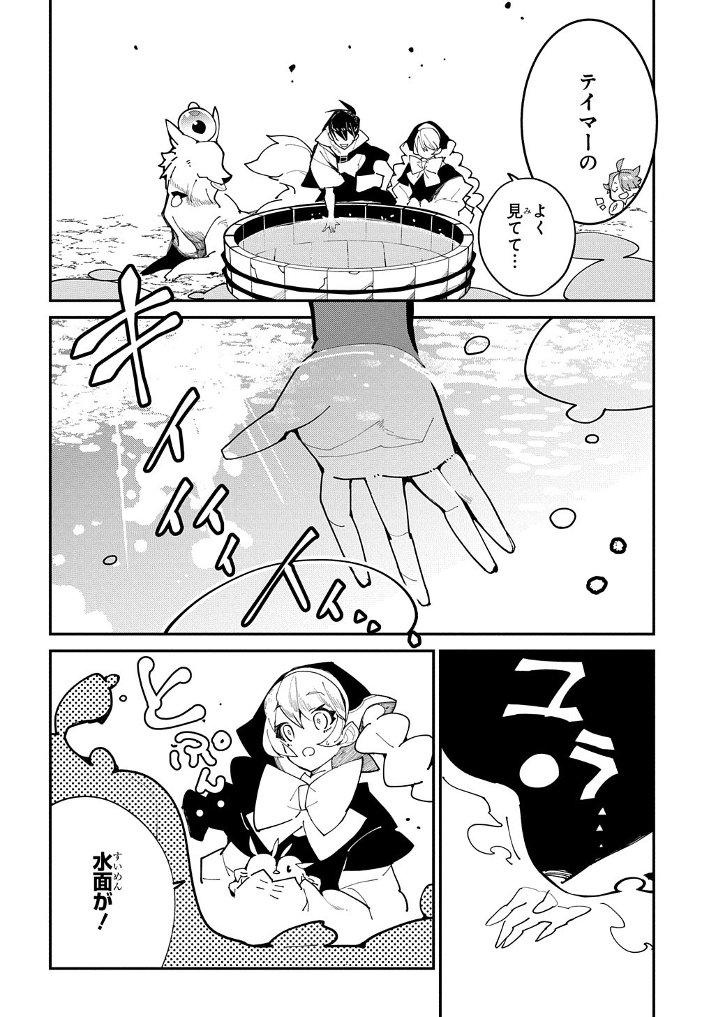 異世界転生の冒険者 第26話 - Page 5