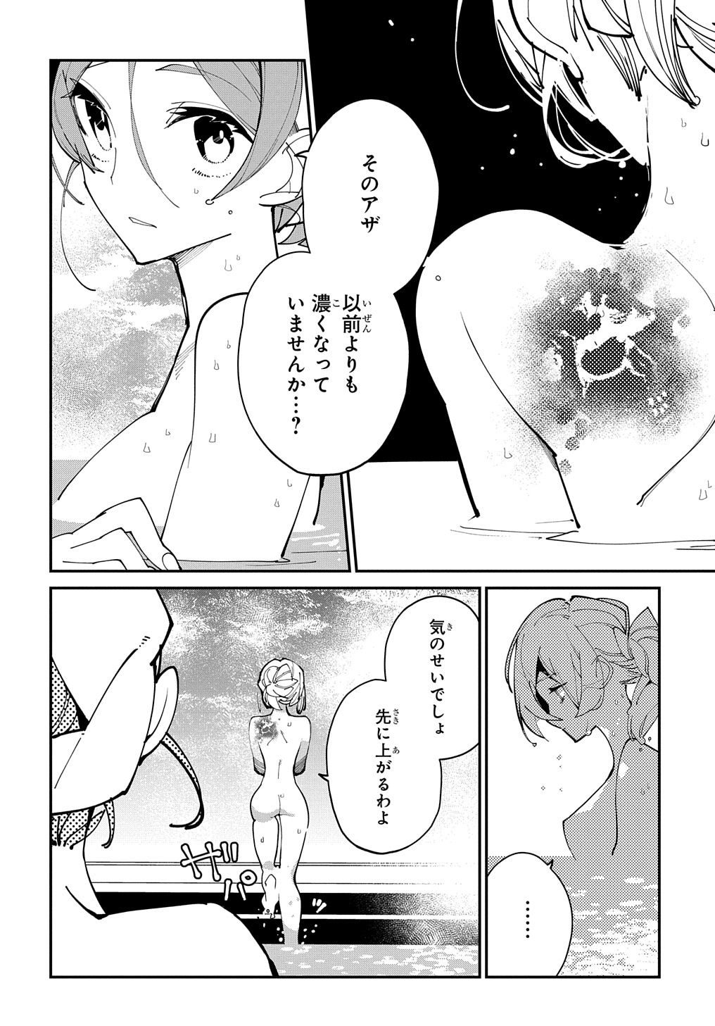 異世界転生の冒険者 第29話 - Page 6