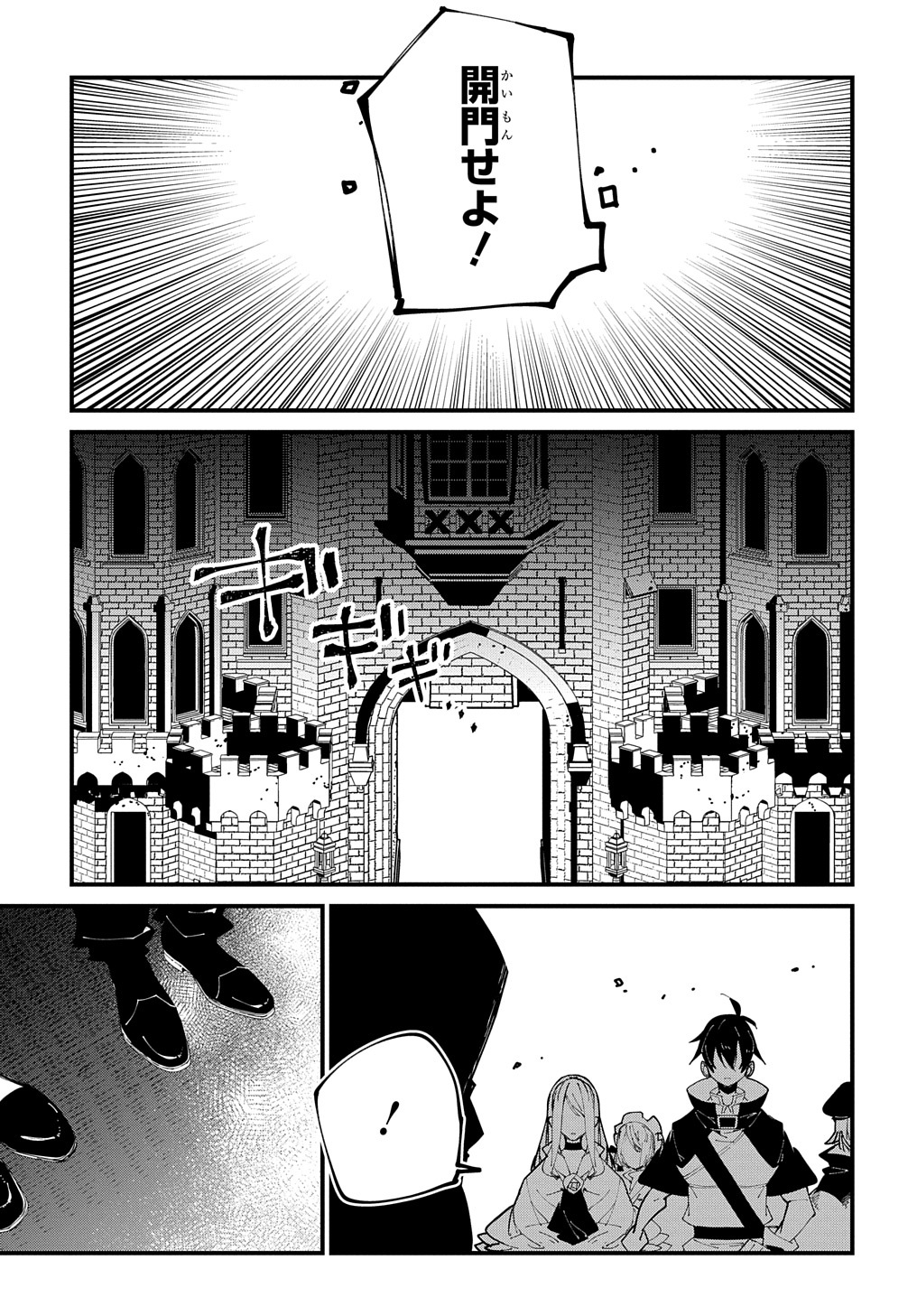 異世界転生の冒険者 第35話 - Page 13