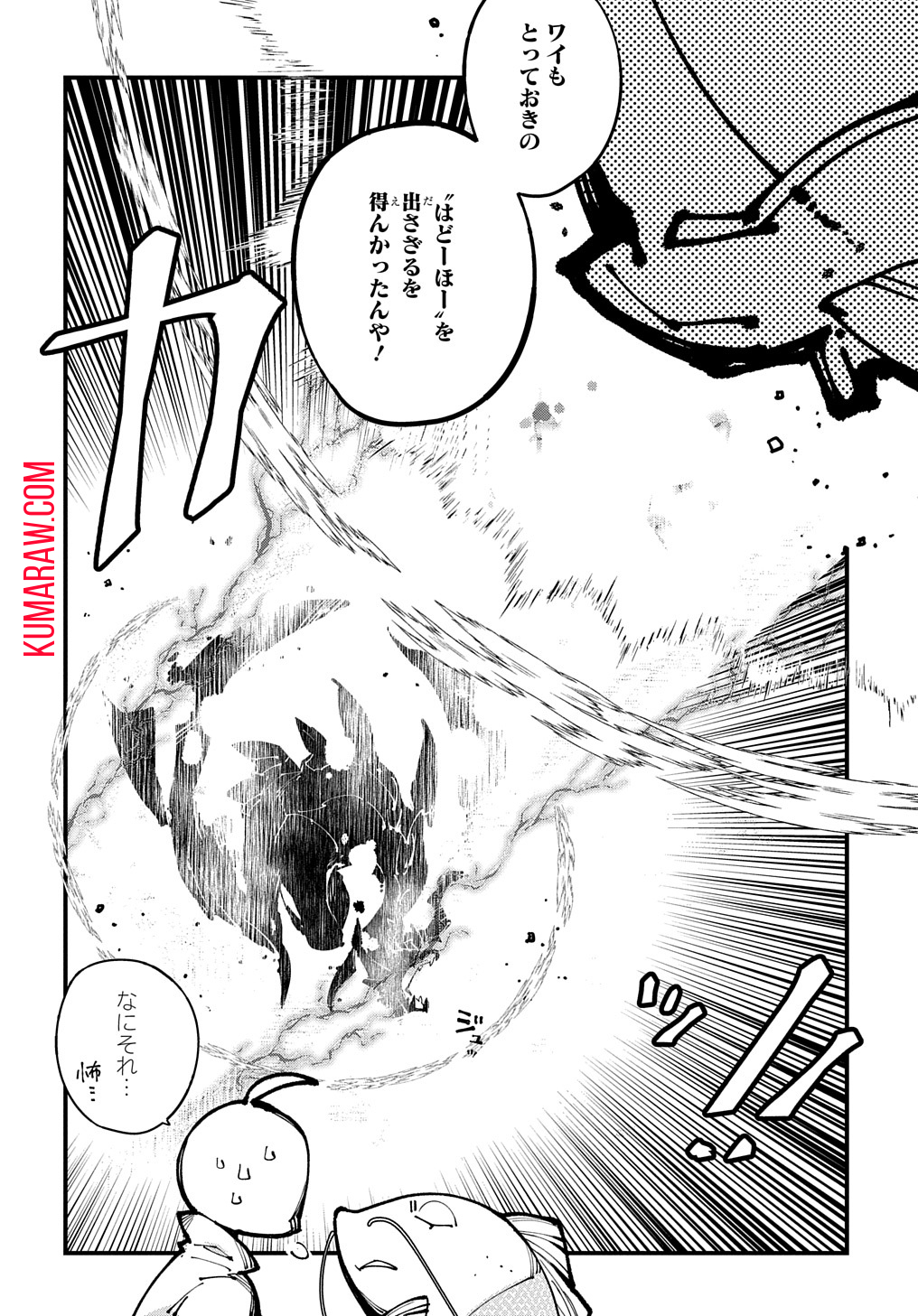 異世界転生の冒険者 第46話 - Page 28