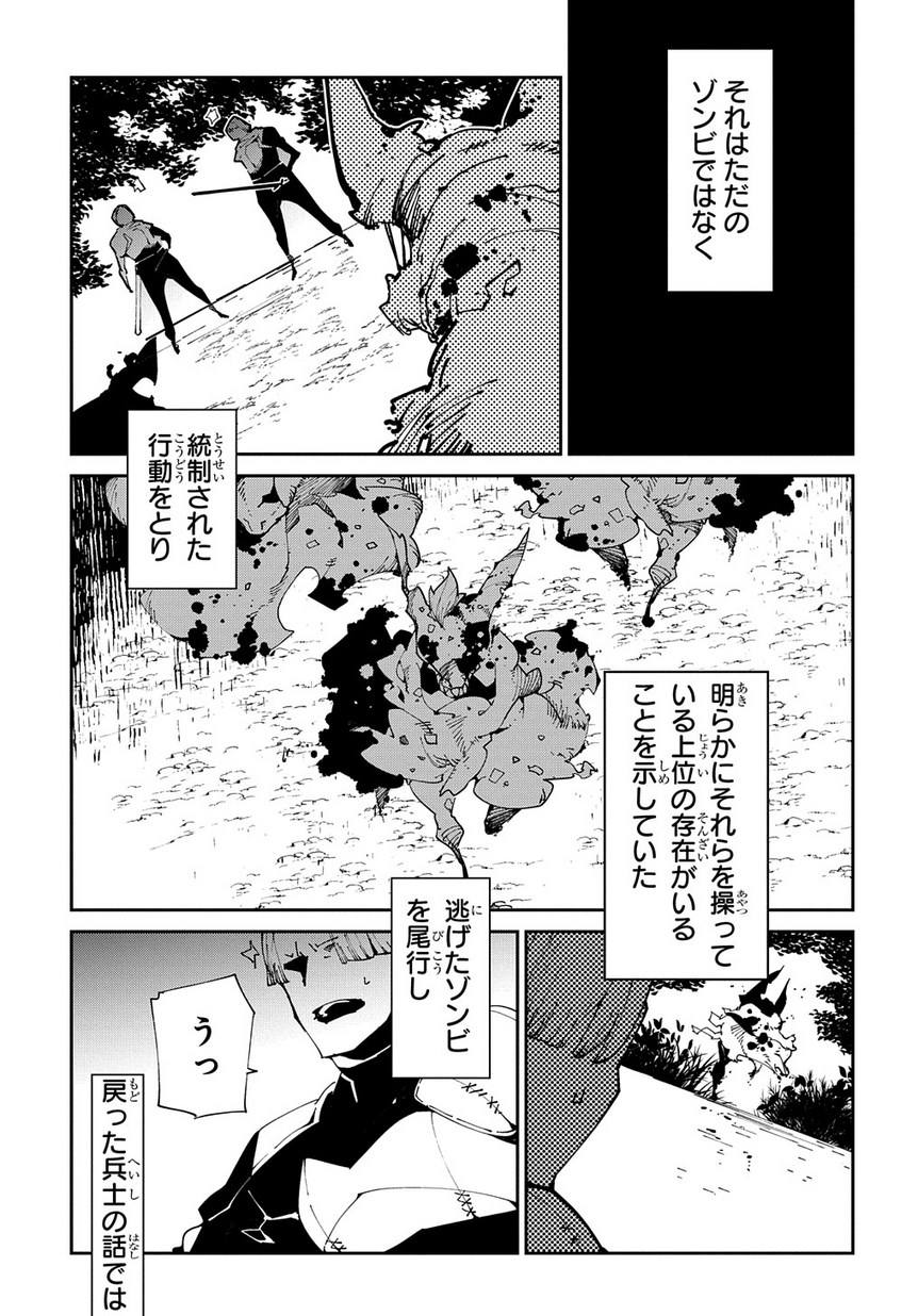 異世界転生の冒険者 第8話 - Page 21