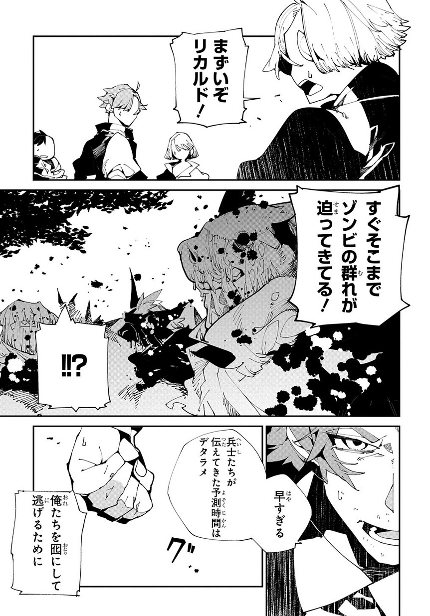 異世界転生の冒険者 第8話 - Page 25