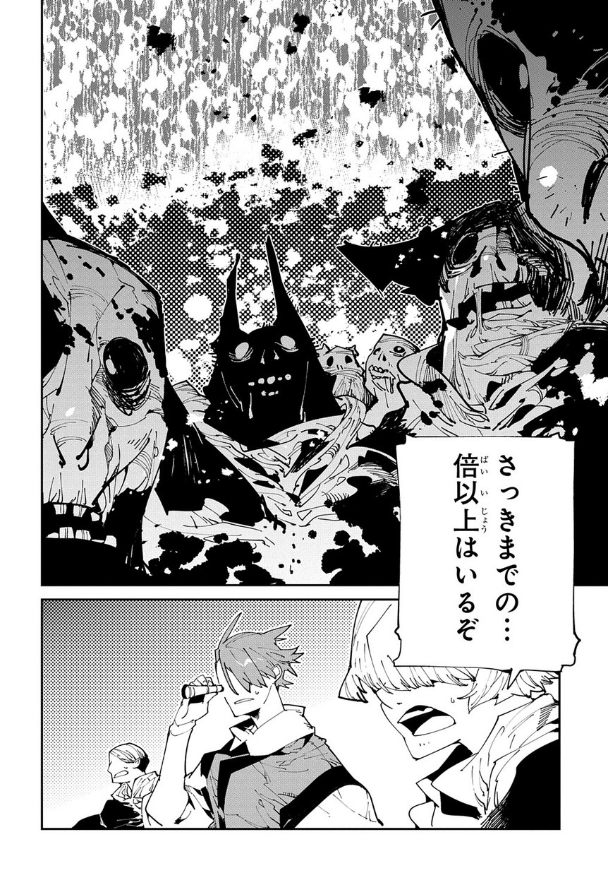 異世界転生の冒険者 第9話 - Page 10