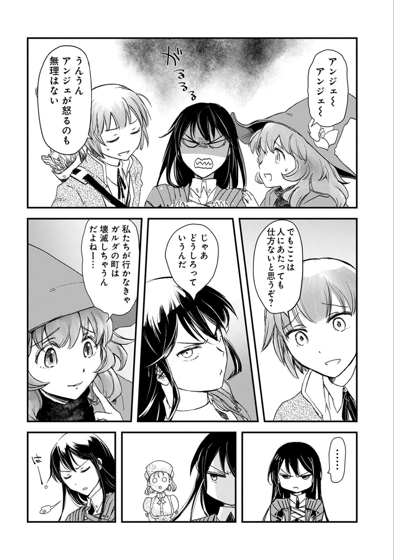 冒険者になりたいと都に出て行った娘がＳランクになってた 第1話 - Page 20