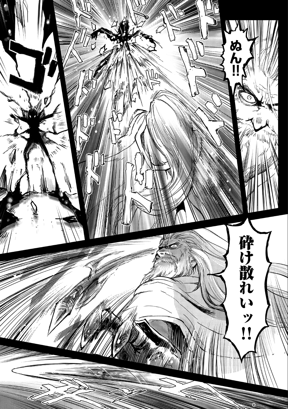 冒険者になりたいと都に出て行った娘がＳランクになってた 第10話 - Page 7