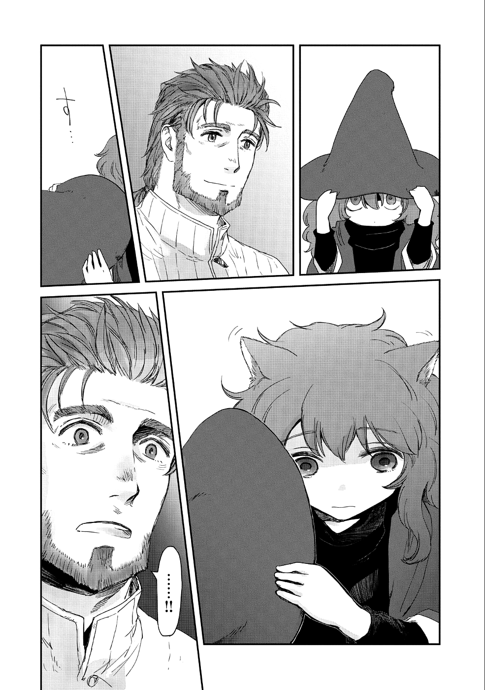 冒険者になりたいと都に出て行った娘がＳランクになってた 第12話 - Page 12