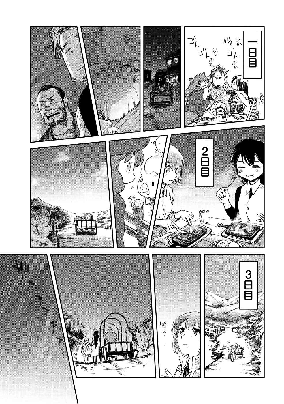 冒険者になりたいと都に出て行った娘がＳランクになってた 第14話 - Page 12