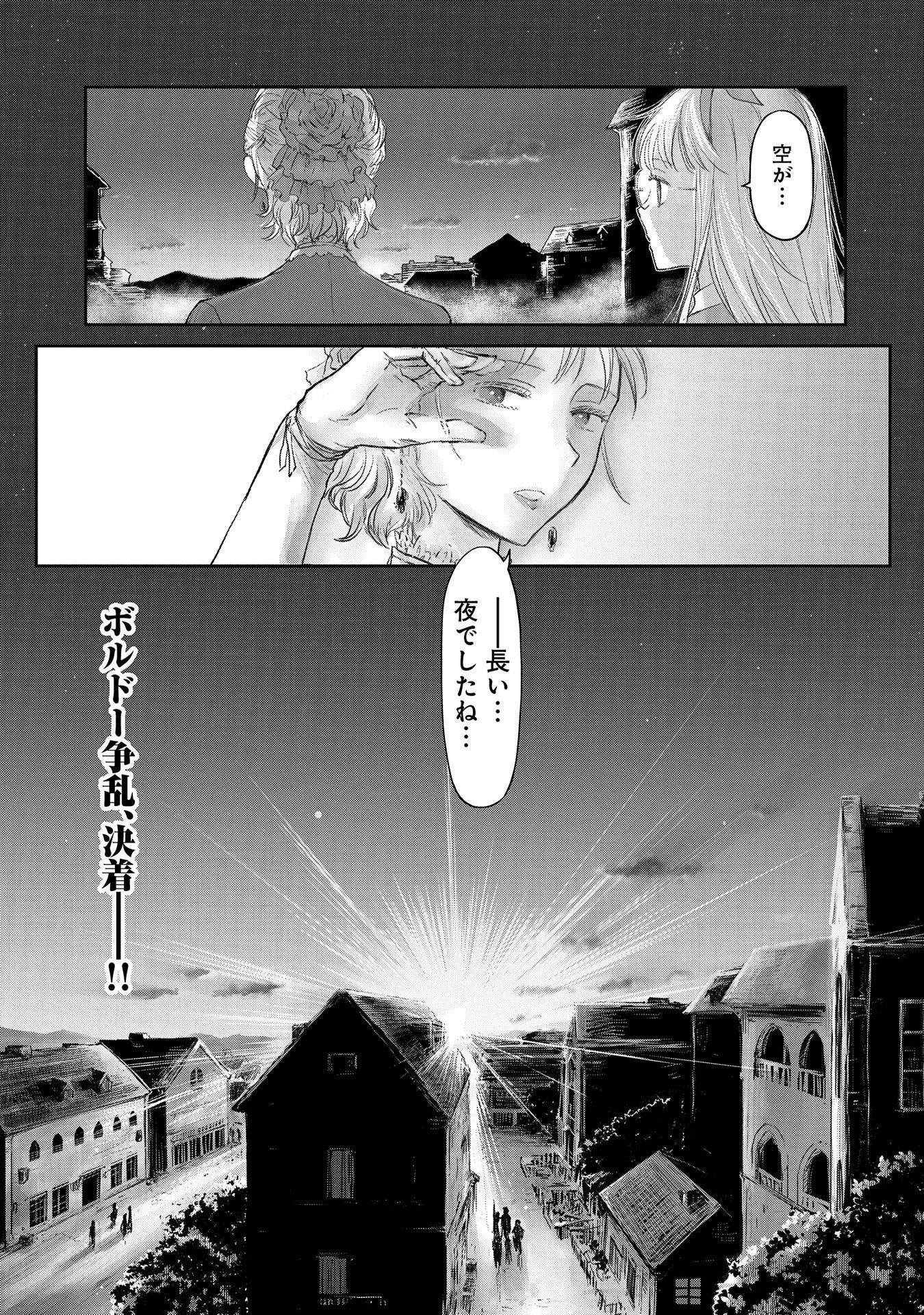 冒険者になりたいと都に出て行った娘がＳランクになってた 第22話 - Page 29