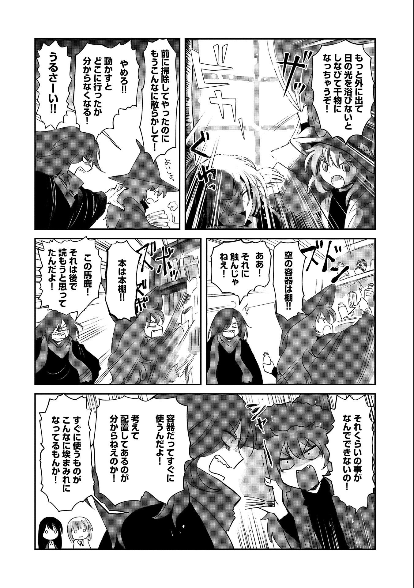 冒険者になりたいと都に出て行った娘がＳランクになってた 第26話 - Page 18