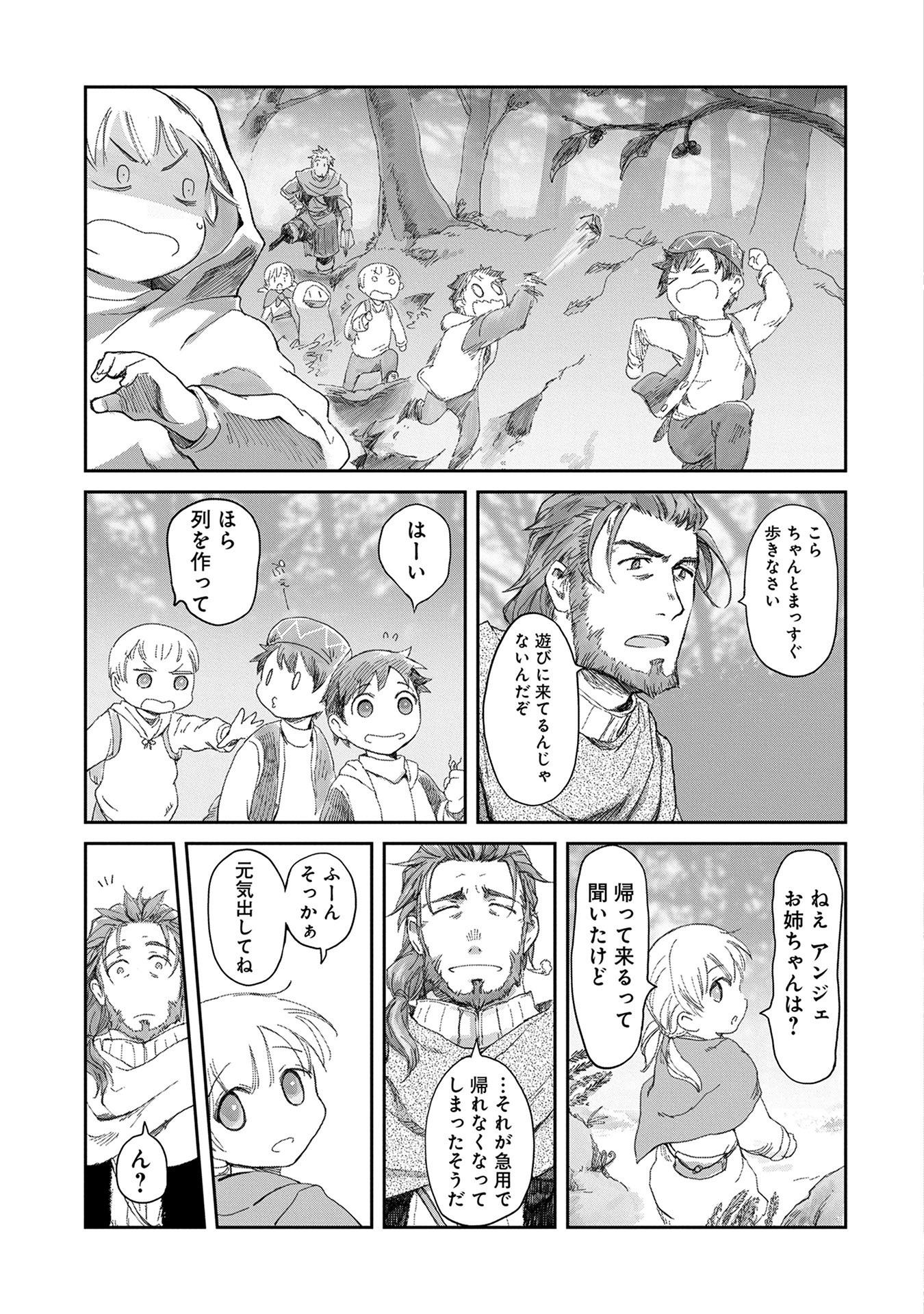 冒険者になりたいと都に出て行った娘がＳランクになってた 第3話 - Page 3