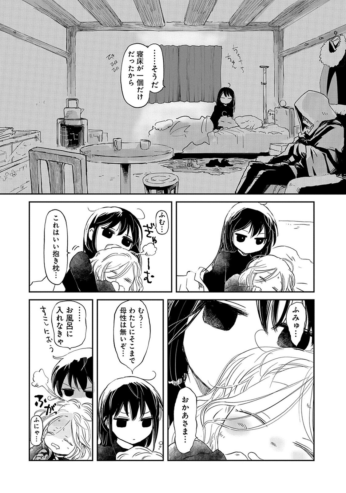 冒険者になりたいと都に出て行った娘がＳランクになってた 第31話 - Page 2