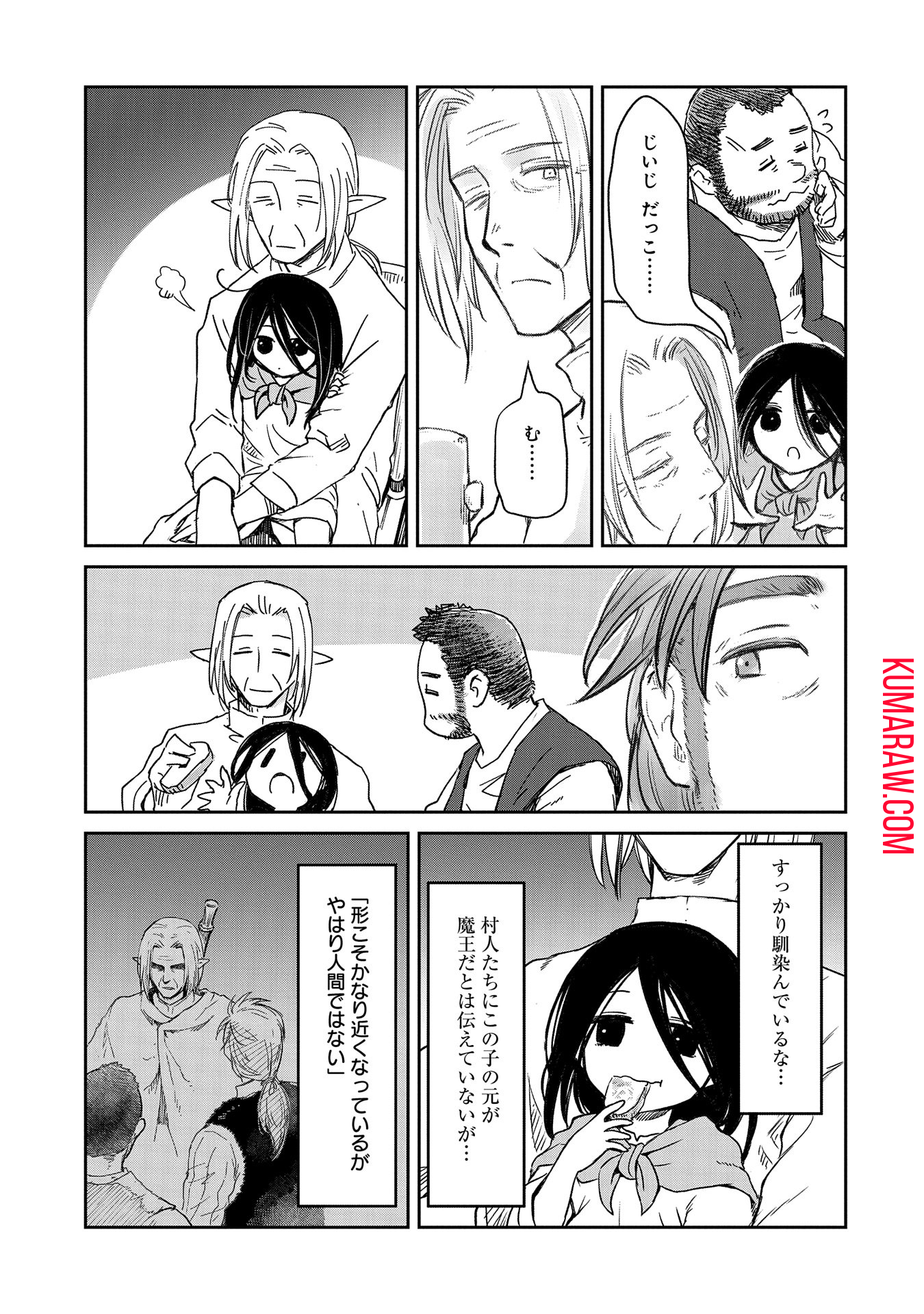 冒険者になりたいと都に出て行った娘がＳランクになってた 第36話 - Page 19