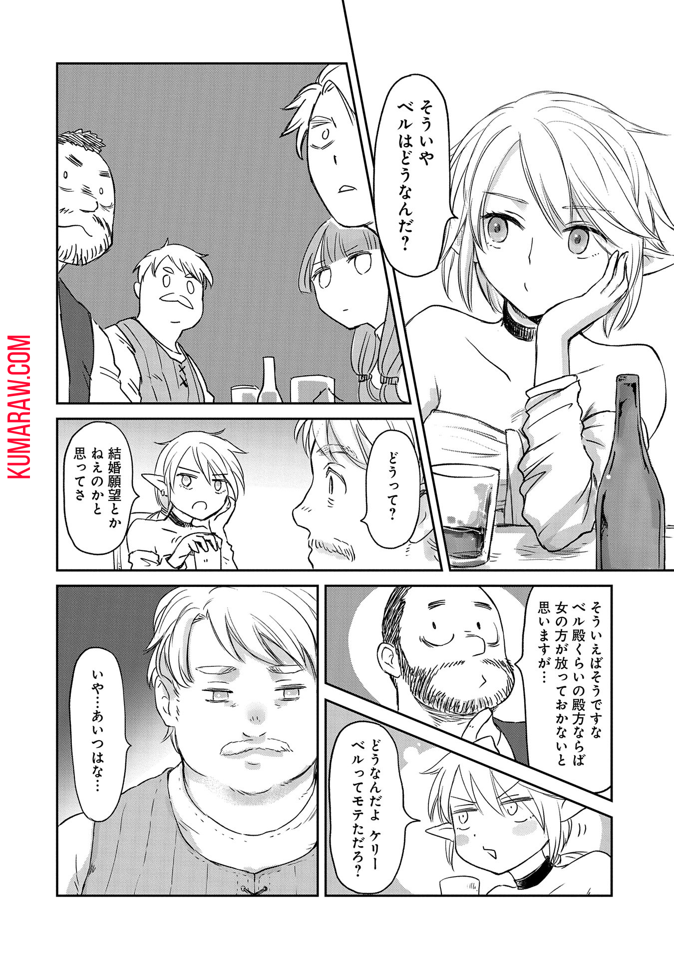 冒険者になりたいと都に出て行った娘がＳランクになってた 第36話 - Page 24