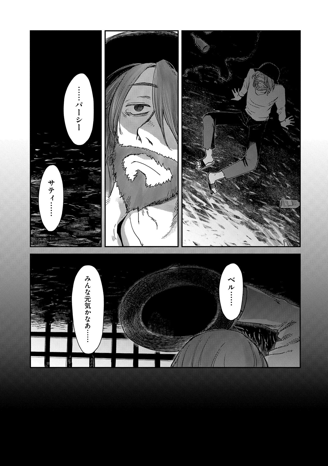 冒険者になりたいと都に出て行った娘がＳランクになってた 第37話 - Page 7