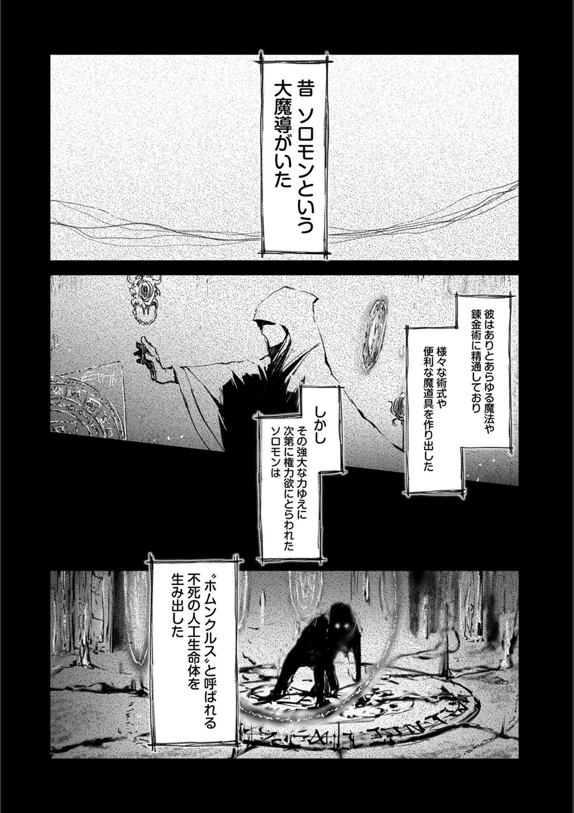 冒険者になりたいと都に出て行った娘がＳランクになってた 第5話 - Page 20