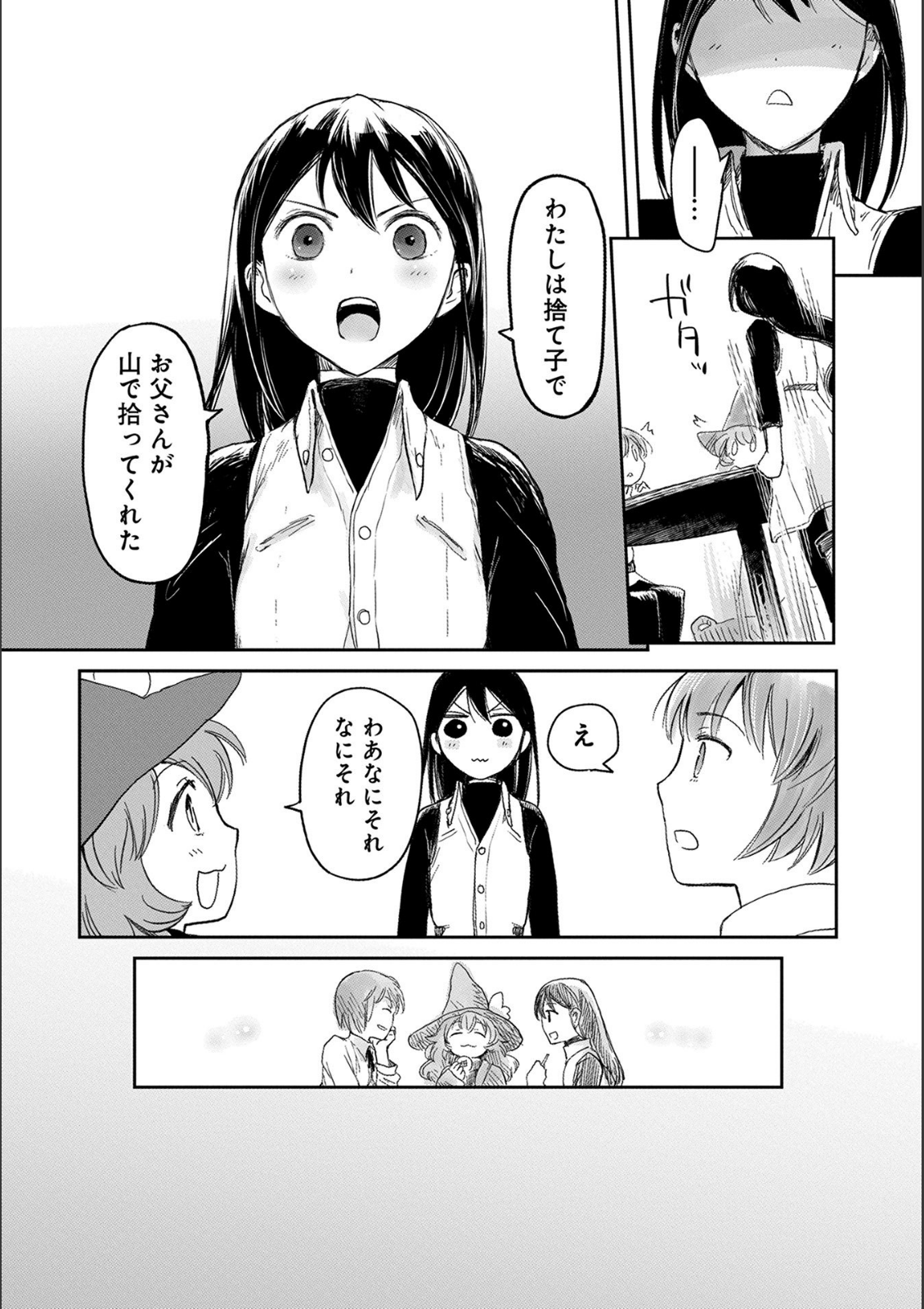 冒険者になりたいと都に出て行った娘がＳランクになってた 第5話 - Page 28