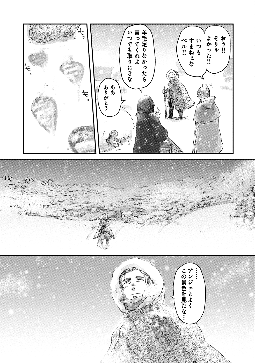 冒険者になりたいと都に出て行った娘がＳランクになってた 第7話 - Page 16