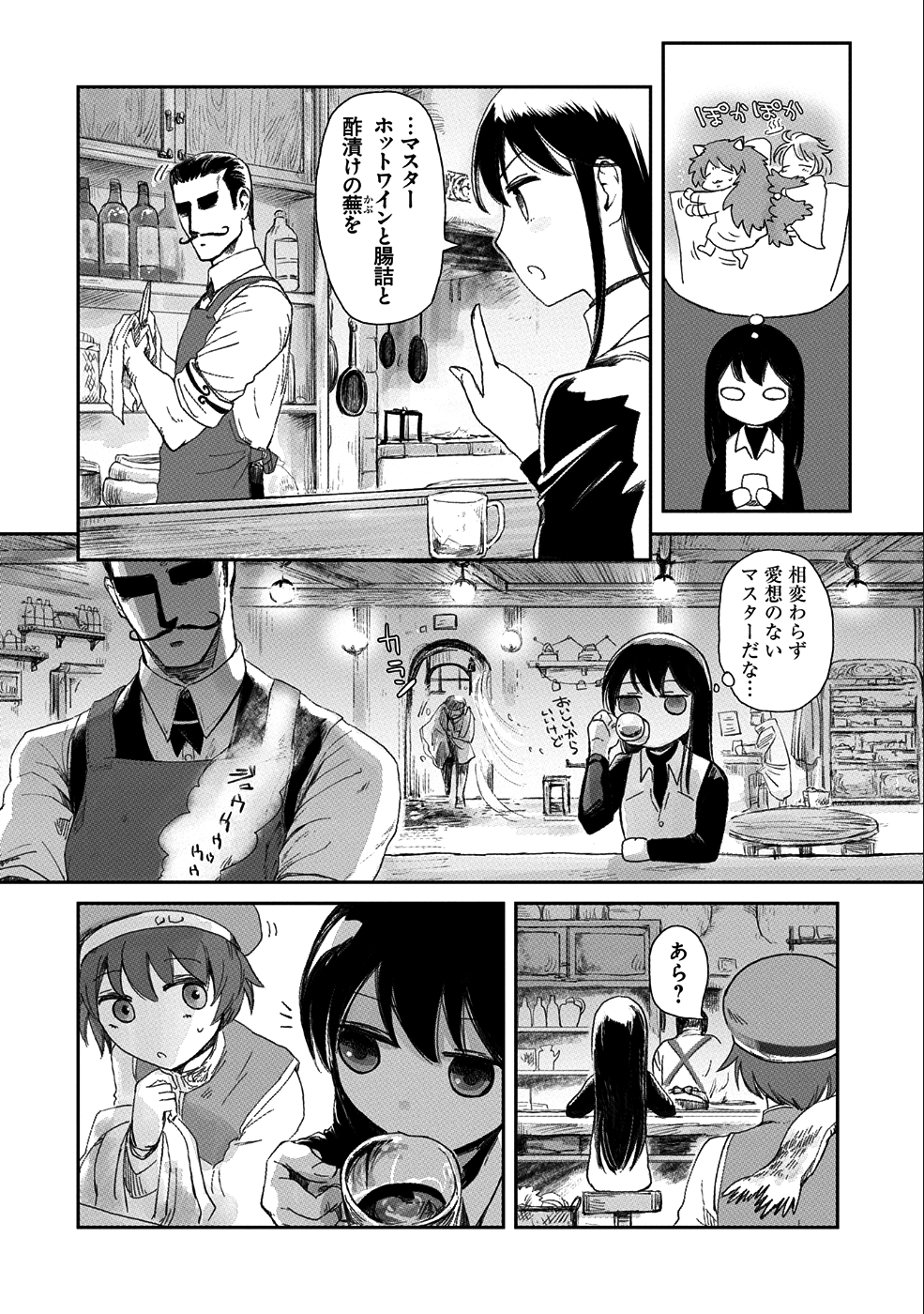 冒険者になりたいと都に出て行った娘がＳランクになってた 第7話 - Page 7