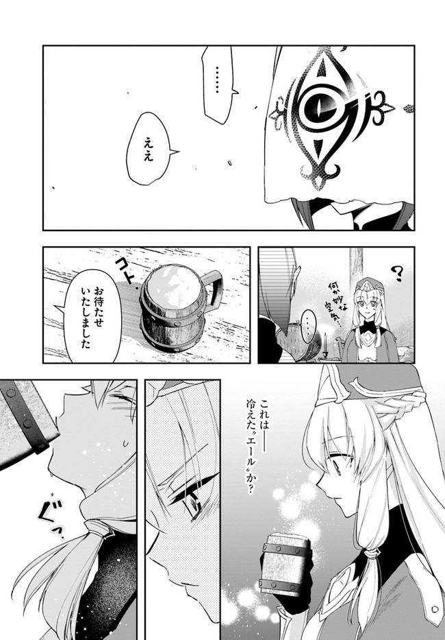 辺境の錬金術師　～今更予算ゼロの職場に戻るとかもう無理～ 第12.2話 - Page 7