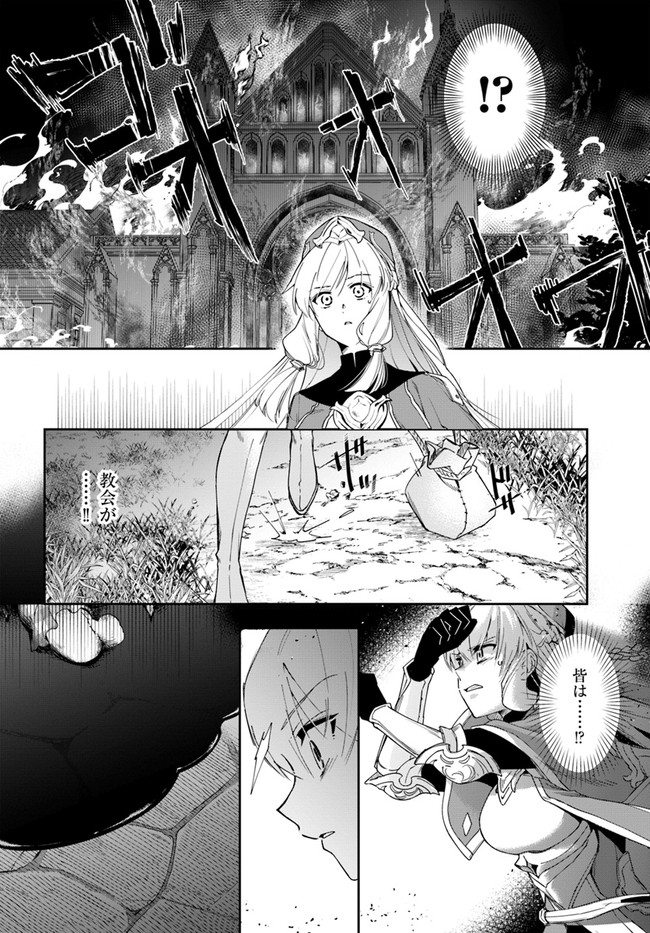 辺境の錬金術師　～今更予算ゼロの職場に戻るとかもう無理～ 第13.1話 - Page 10