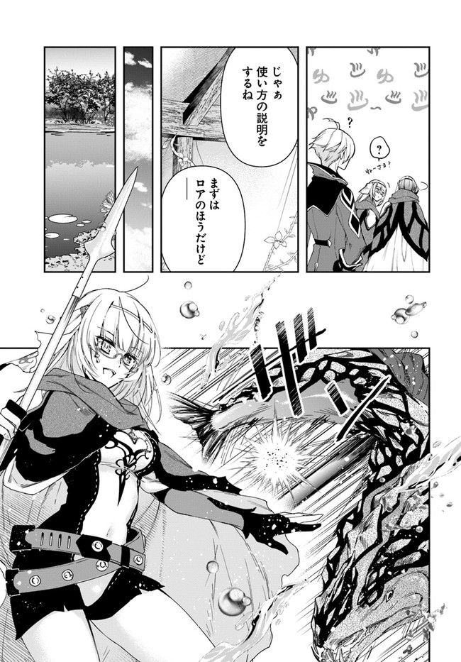 辺境の錬金術師　～今更予算ゼロの職場に戻るとかもう無理～ 第15.1話 - Page 11