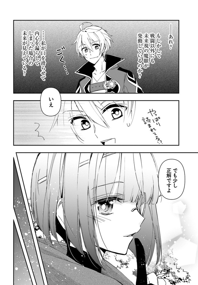 辺境の錬金術師　～今更予算ゼロの職場に戻るとかもう無理～ 第15.2話 - Page 4