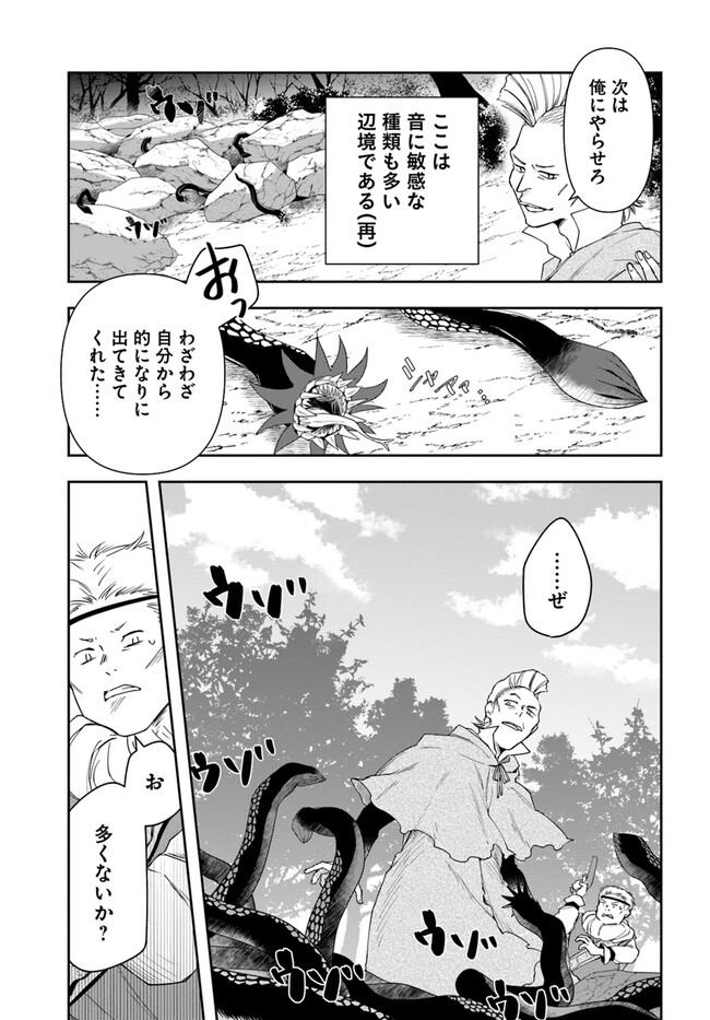 辺境の錬金術師　～今更予算ゼロの職場に戻るとかもう無理～ 第16.2話 - Page 7