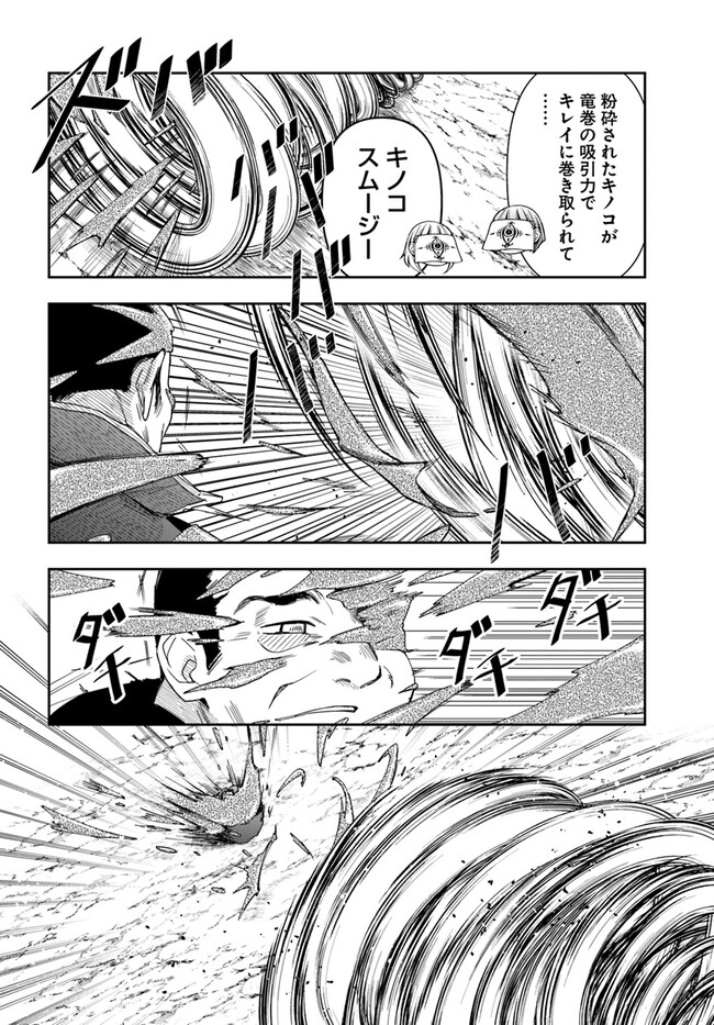 辺境の錬金術師　～今更予算ゼロの職場に戻るとかもう無理～ 第19話 - Page 4