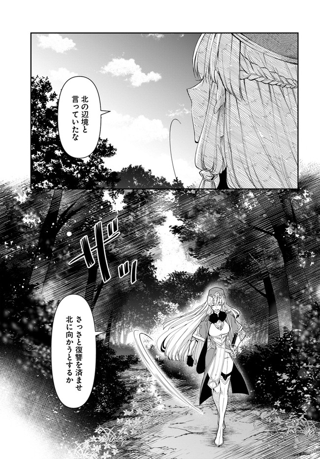 辺境の錬金術師　～今更予算ゼロの職場に戻るとかもう無理～ 第2.3話 - Page 12