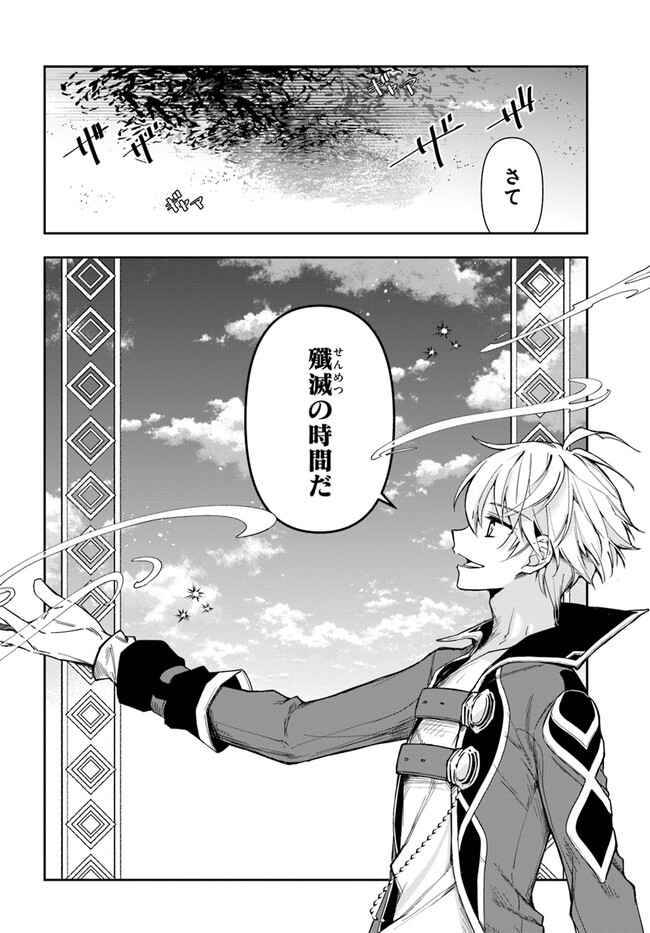 辺境の錬金術師　～今更予算ゼロの職場に戻るとかもう無理～ 第20.2話 - Page 2