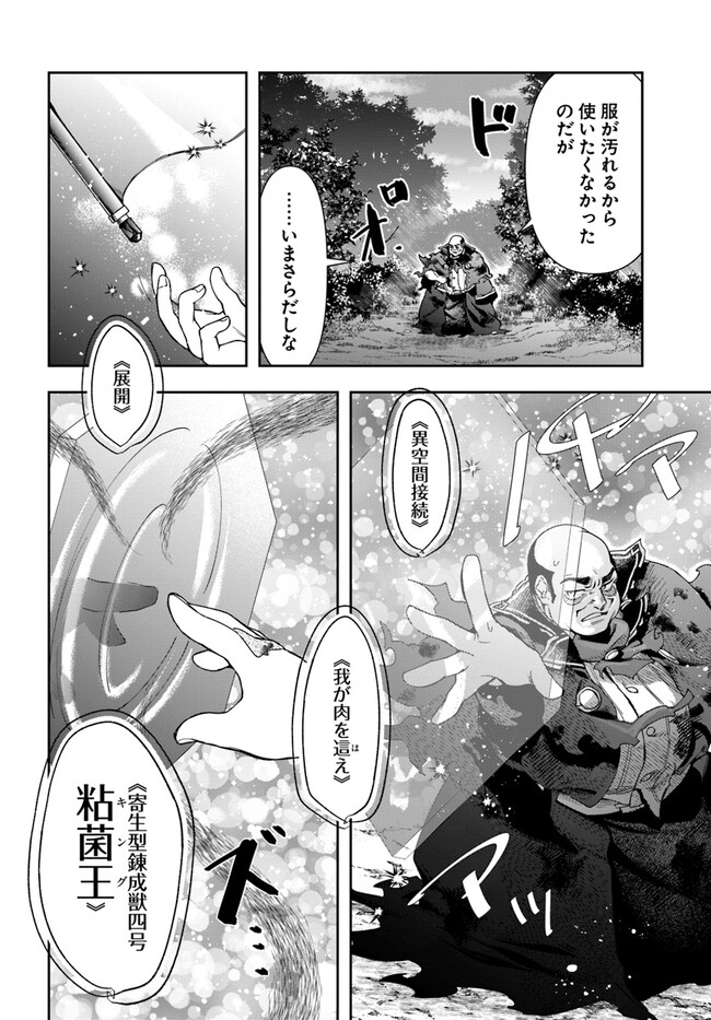 辺境の錬金術師　～今更予算ゼロの職場に戻るとかもう無理～ 第21.1話 - Page 12