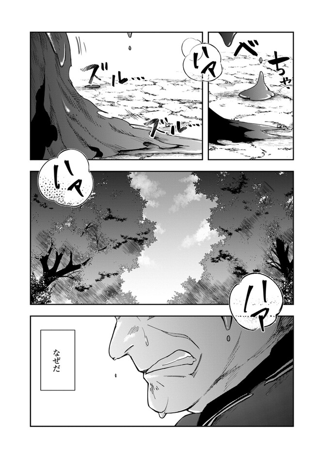 辺境の錬金術師　～今更予算ゼロの職場に戻るとかもう無理～ 第21.1話 - Page 5