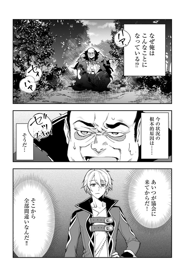 辺境の錬金術師　～今更予算ゼロの職場に戻るとかもう無理～ 第21.1話 - Page 6