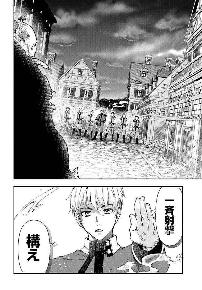 辺境の錬金術師　～今更予算ゼロの職場に戻るとかもう無理～ 第21.2話 - Page 20