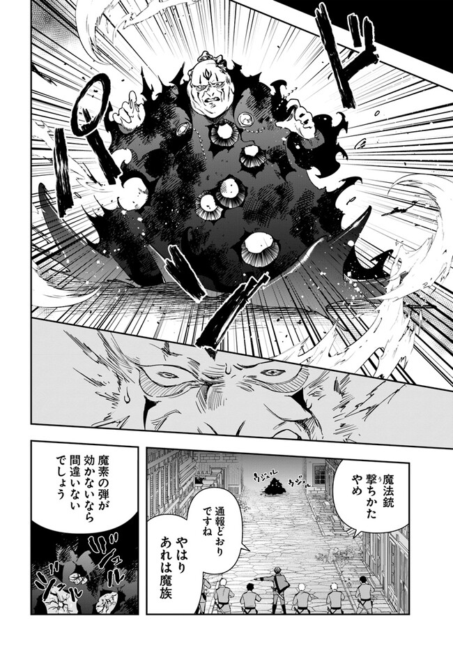 辺境の錬金術師　～今更予算ゼロの職場に戻るとかもう無理～ 第22.1話 - Page 2