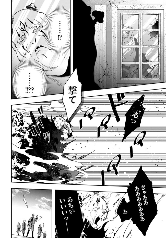 辺境の錬金術師　～今更予算ゼロの職場に戻るとかもう無理～ 第22.1話 - Page 4