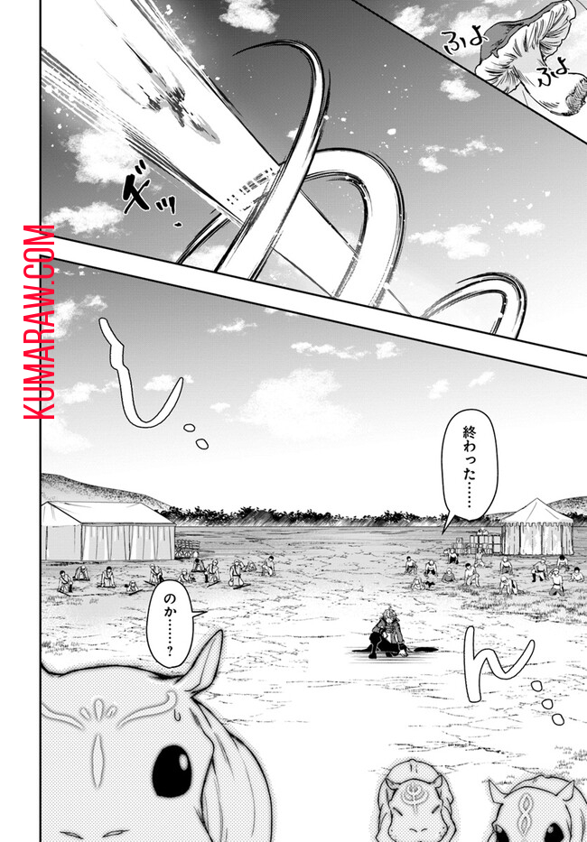 辺境の錬金術師　～今更予算ゼロの職場に戻るとかもう無理～ 第25.2話 - Page 14