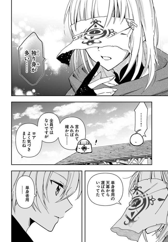 辺境の錬金術師　～今更予算ゼロの職場に戻るとかもう無理～ 第7.2話 - Page 6