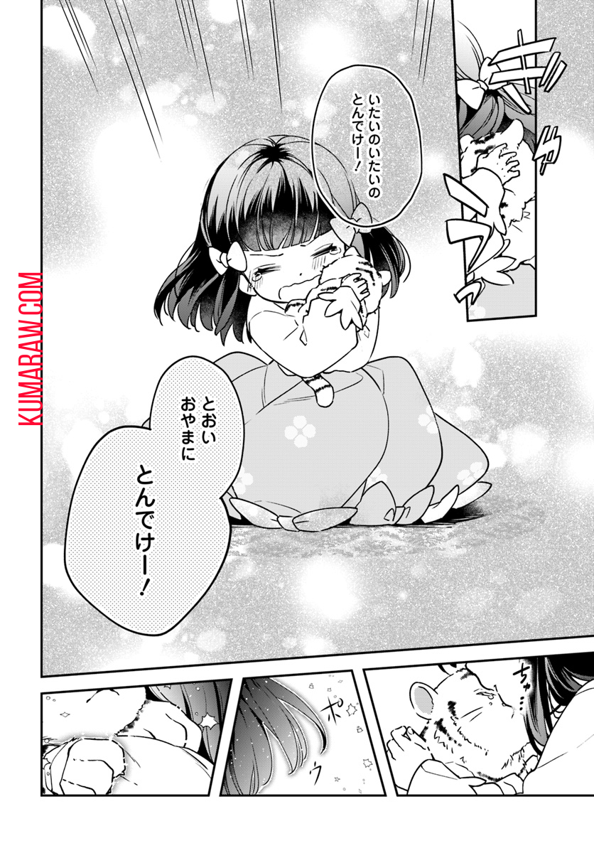 転生令嬢は冒険者を志す 第1話 - Page 12