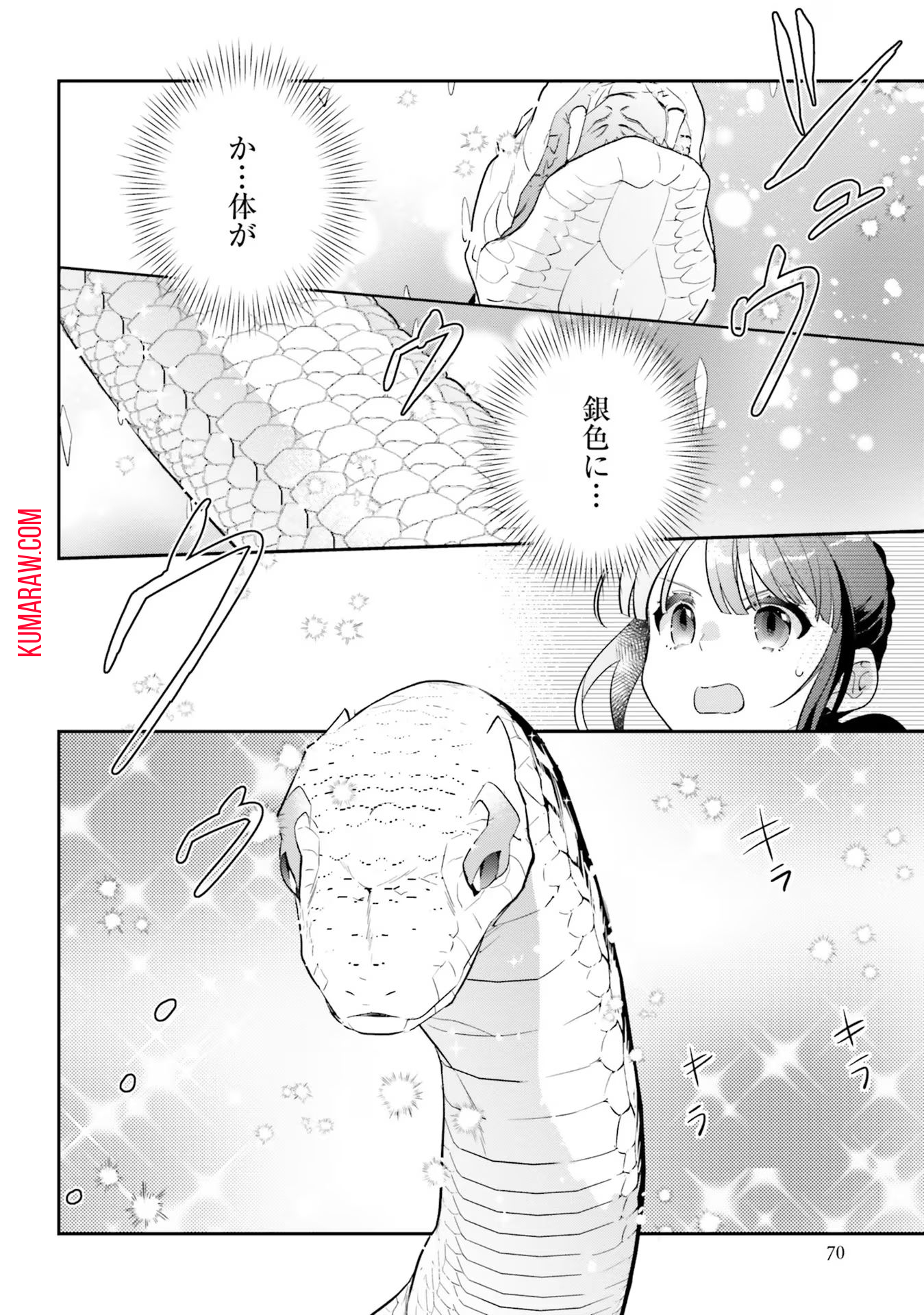 転生令嬢は冒険者を志す 第11話 - Page 2