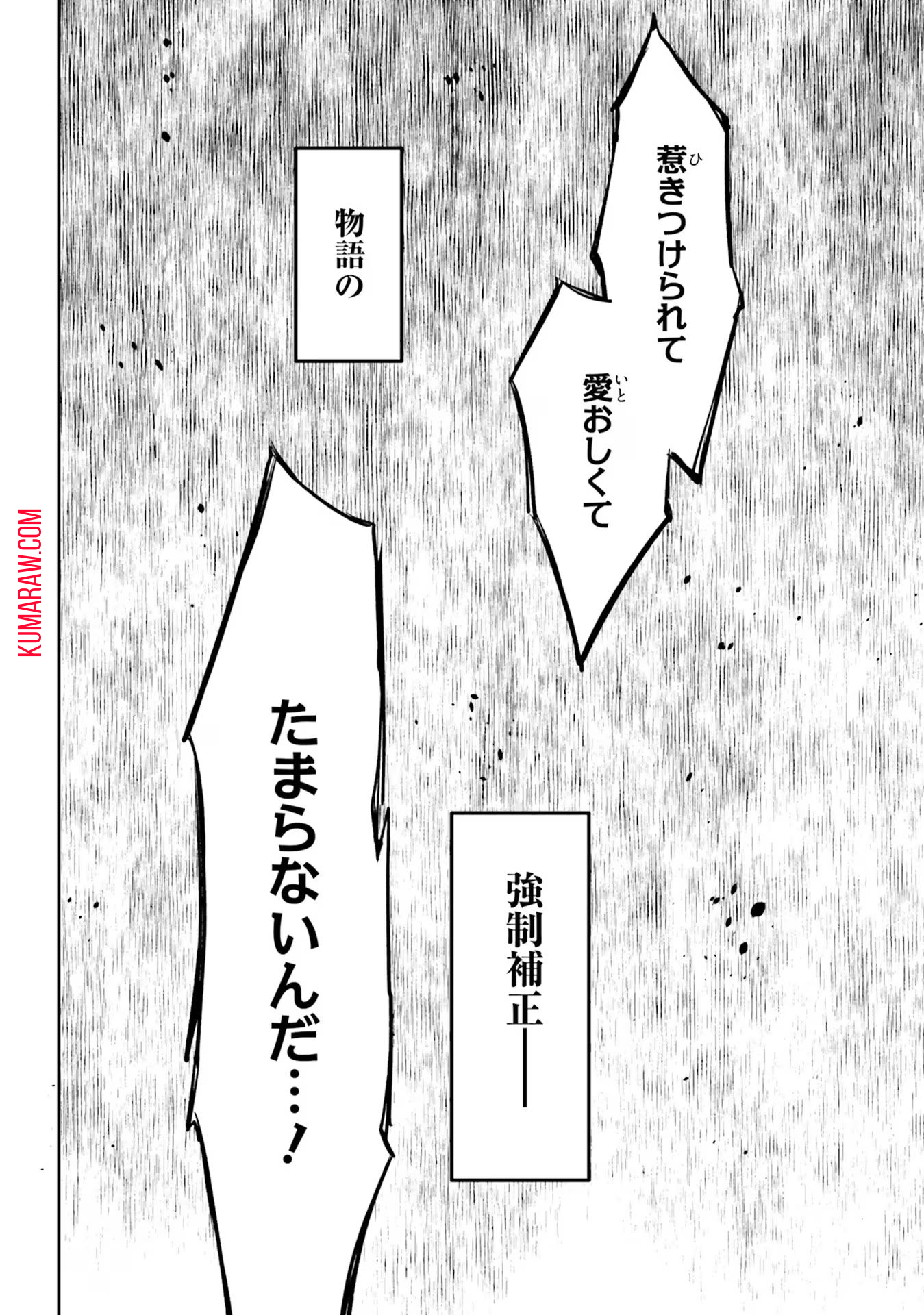 転生令嬢は冒険者を志す 第11話 - Page 14